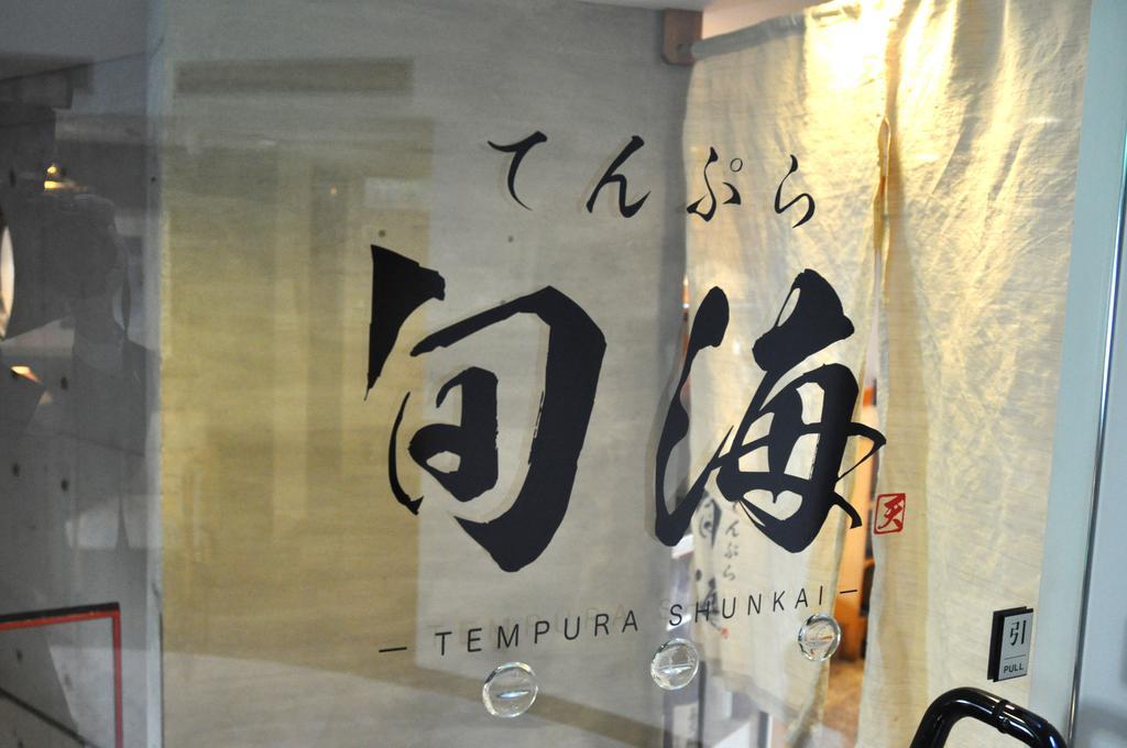 Hotel West Numazu Eksteriør bilde